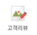 사용후기